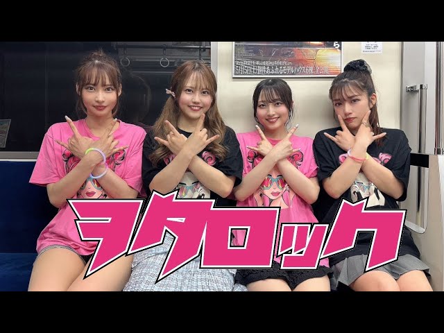 【大切なお知らせ】が超怖い⁈オタクの推し活あるあるを歌った楽曲「ヲタロック」のMVが刺さるわ〜。共感しかない。などと話題に。 2 YouTubeサムネイル