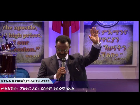 Live @ Bethel Eritrean Church London