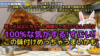 ペコママに犬の名前で呼ばれるぺこら&シュークリームへの憧れが面白すぎるw【兎田ぺこら】 part2