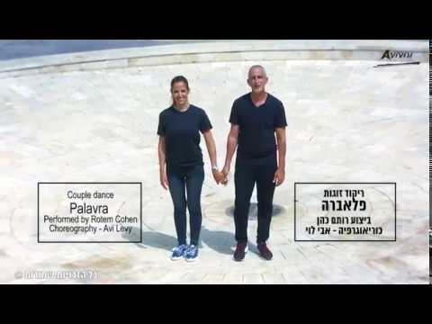 Avi Levy - Palavra - פלאברה