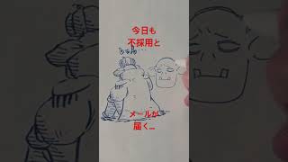 #リストラ された #無職 のスケッチ