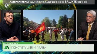 АЛТЕРНАТИВАТА С КАЛИН МАНОЛОВ| 26.02.2025