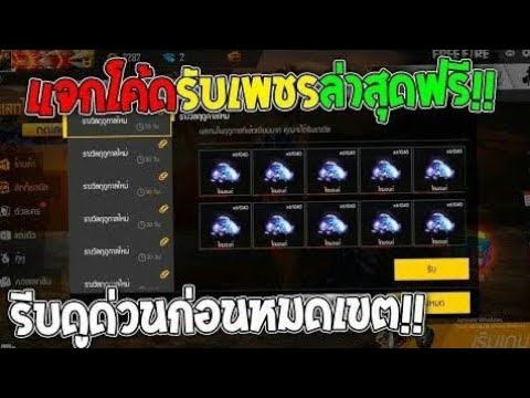 เพชร9999 ฟีฟาย