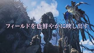 『モンスターハンターワイルズ：アセンダンス』×レグザ～「鮮烈な狩りの世界を体験せよ。ゲームするなら断然レグザ！」(30sec版)
