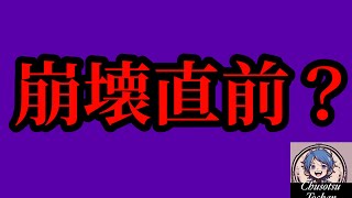 2026年8月24日【日本保守党】　内部分裂始まる！？自民福岡県議会が森けんたろうにキレた？
