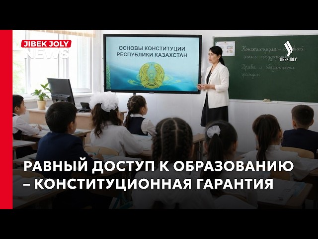 Доступное и качественное образование в каждом регионе