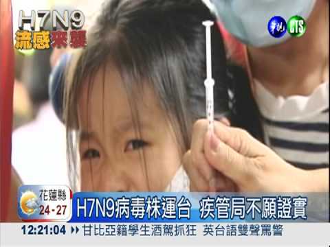 H7N9病毒株運台 疾管局不願證實