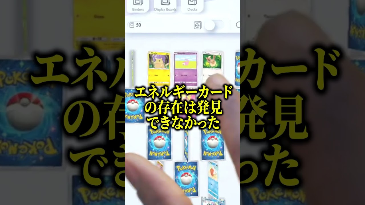 新作スマホ版ポケカの新ルールがヤバい！#ポケモン #ポケットモンスター #ポケポケ #ポケカ【スマホ版ポケカ】