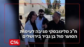 "יוליה, קשה לך?": העימות הסוער בין השר בן גביר לח"כ מלינובסקי (חדשות ערוץ 14) - התמונה מוצגת ישירות מתוך אתר האינטרנט יוטיוב. זכויות היוצרים בתמונה שייכות ליוצרה. קישור קרדיט למקור התוכן נמצא בתוך דף הסרטון "יוליה, קשה לך?": העימות הסוער בין השר בן גביר לח"כ מלינובסקי (חדשות ערוץ 14) - התמונה מוצגת ישירות מתוך אתר האינטרנט יוטיוב. זכויות היוצרים בתמונה שייכות ליוצרה. קישור קרדיט למקור התוכן נמצא בתוך דף הסרטון