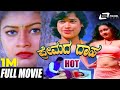 Premada Daaha ಪ್ರೇಮದ ದಾಹ Kannada Full Movie Sunil Lekha Pande Hot Movie