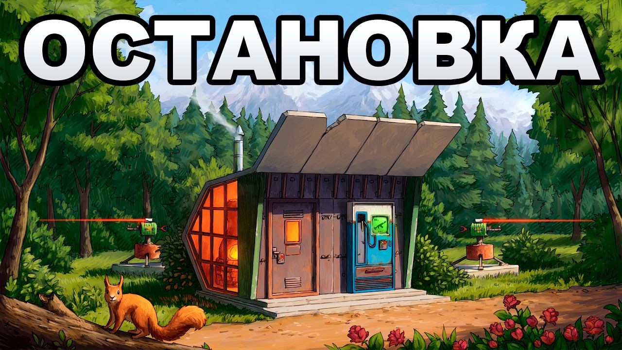 ДОМ в ОСТАНОВКЕ против ТРЁХ КЛАНОВ в РАСТ / RUST