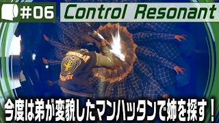 #06：Live Archive '26/10/04【 CONTROL Resonant / コントロール レゾナント 】Remedyの2026年新作！君たちは理解できるか？私はたぶんできない