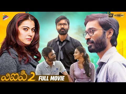 VIP 2 Latest Telugu Full Movie 4K | Dhanush | Kajol | Amala Paul | Samuthirakani | Anirudh | TFN