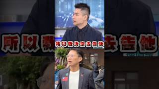 黃國昌帶走文件批綠政治操作！張銘祐提告轟：心虛就罵別人！｜頭家來開講