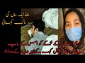 Syed Hassan Ahmad Murdered Case Mother Interview