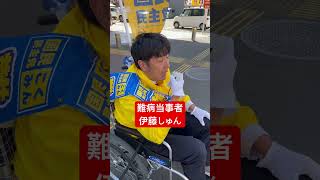 【伊藤しゅん】国民民主党松山市議会議員選挙（松山市議選）公認候補予定者#松山市議会