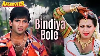 Download lagu Bindiyan Bole | Full Audio | Raghuveer | Suniel Shetty, Shilpa Shirodkar | Alka Yagnik, Sukhwinder mp3