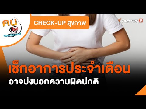 อาการ