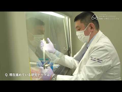 国際文化学科 【衛生学】半導体の洗浄や口腔洗浄など幅広く活躍するオゾン水(農林環境専門職大学 生産環境経営学部 内藤博敬先生)