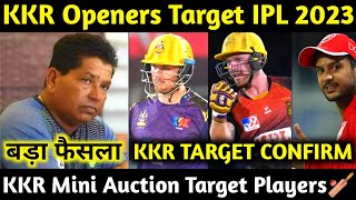 IPL 2023: KKR Team Target Opener Players List For IPL 2023 | KKR Team Mini Auction Updates | kkrnews