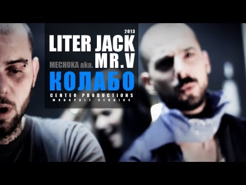 Liter Jack ft. Mechoka aka. Mr. V - Колабо