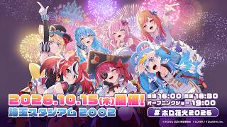 【#ホロ花火2026】「~ hololive production 9th Anniversary Fireworks ~Blooming Dreams」ティザーPV