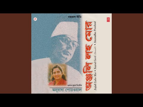 Momer Putul Momir Desher — watch video