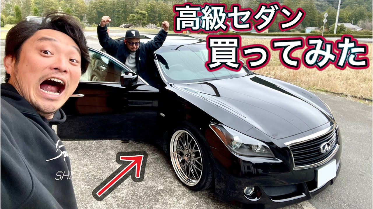 相方に高級セダンをプレゼントしたらシャコタンVIPになった！やうさん復活！
