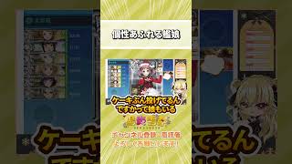 【＃艦これ】個性あふれる艦娘【#艦隊これくしょん 】 【Vtuber/陽炎雪奈】