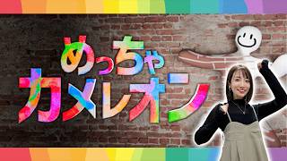 【めっちゃカメレオン】steamで1000万本売れためっちゃ話題のかくれんぼゲーム
