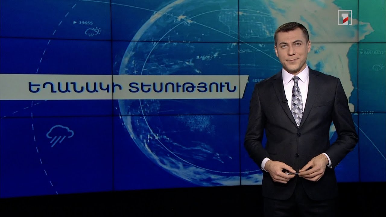 Դեկտեմբերի 21-ի եղանակային կանխատեսումները