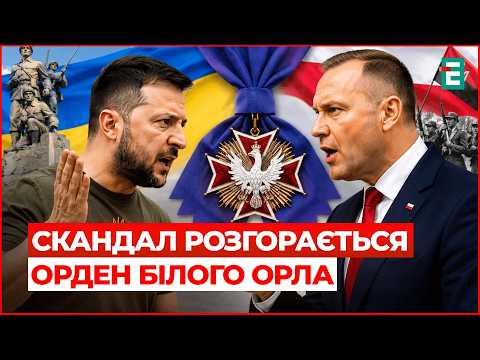 Капітула ОРДЕНА БІЛОГО ОРЛА визначилася: далі рішення НАВРОЦЬКОГО🔺СВАРКА ЧЕРЕЗ УПА