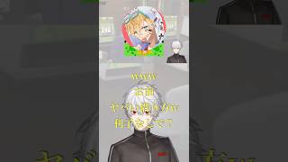 ヤバい金の作り方をする葛葉w【にじさんじ切り抜き】 #にじさんじ #newtown #gta #葛葉 #エクスアルビオ