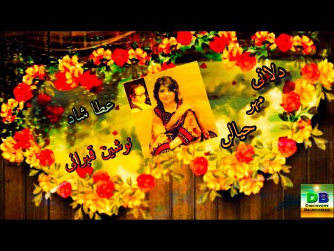 Delani Mehr Hayalen - دلانی مہر حیالں - Nosheen Qambarani - Atta Shaad #BalochiSongs #AttaShad