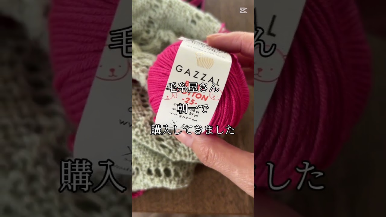 9days#ravelry #ハンドメイド #ワンダーコットン #shwal #knitting #手芸センターTOKAI