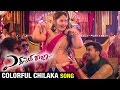 Colorful Chilaka Song Express Raja Telugu Movie Release Trailer Sharwanand UV Creations