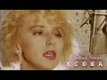 Алена Апина - Ксюша 