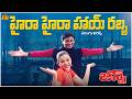 Haira Haira Hai Rabba Song Telugu Lyrics Jeans Prashanth Aishwarya Rai Bachchan AR Rahman