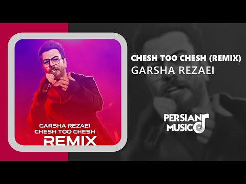 Garsha Rezaei - Chesh Too Chesh (Remix) - ریمیکس آهنگ چش تو چش از گرشا رضایی