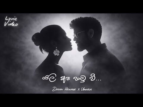 Dhyan Hewage ft. Umaria | Mahiru Senarathne - Yali Apa Hamuwee (යලි අප හමුවී) | Official Lyric Video