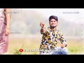 MANNA BHULANA JAREKA YE CHOWRI SONG REMIX BY DJ RAJU BHAI SK AND DJ PAWAN SONU