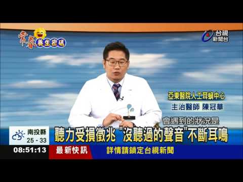 長久暴露噪音環境內 聽力受損恐回不去