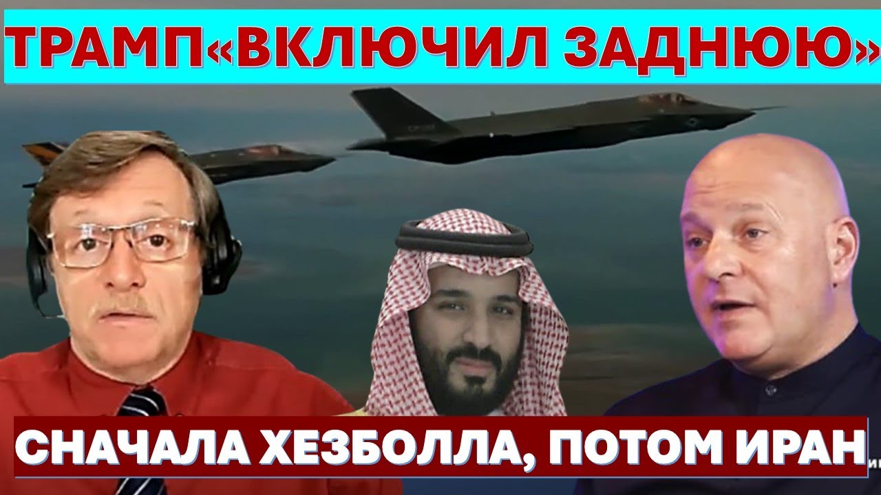 🔴Тамар: Война с Ираном - после ликвидации Хезболлы в Ливане. У Трампа - новая 