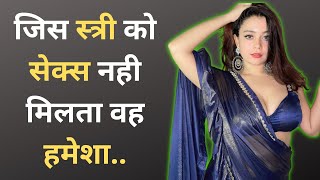 Greatest Women Philosopher Hypatia Quotes in Hindi Viral | Hypatia of Alexandria | Education