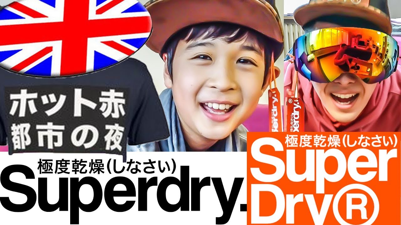 極度乾燥(しなさい)にショッピング行ってみた🇬🇧【変な日本語のイギリスブランドSuperDry】 (By YumaChan)  #ドイツ #留学 #英語
