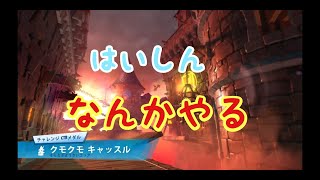 数か月ぶりに配信してみる　オンラインかひたとら　クラッシュバンディクーレーシングブッとびニトロ
