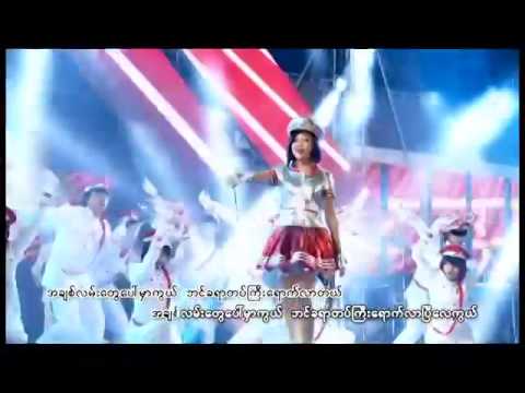 Wine Su Khine Thein - A Chit Bin Kha Yar Tat Phwa