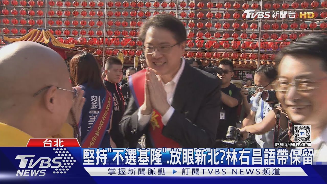 堅持「不選基隆」放眼新北? 林右昌語帶保留:黨會提最適當人選