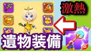 【ポンボール】古代の遺物ほぼコンプリートしたけどどれもチート級の能力だったwwww/ガチャもあり