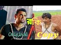 Bangla Rocky Movie Scene Copy Rocky Puja Bose Pc Ripon Khan
